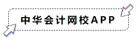 非會計相關專業(yè)如何開啟2020年中級會計職稱備考第一步？