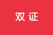 正保會計網(wǎng)校