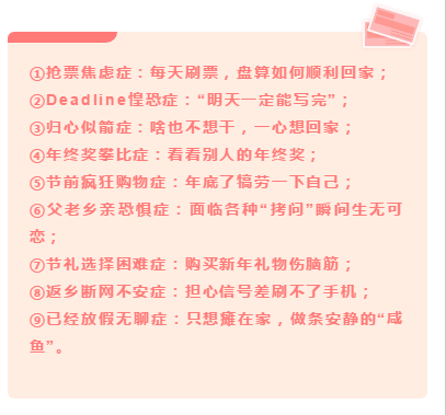 9個(gè)年前綜合癥 備考中級(jí)會(huì)計(jì)職稱的你中了幾個(gè)？