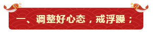 9個(gè)年前綜合癥 備考中級(jí)會(huì)計(jì)職稱的你中了幾個(gè)？