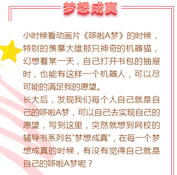 曬出你的備考神器：2020年中級會計職稱做自己的哆啦A夢！