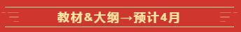 定了！2020年這幾個月中級會計職稱考試將有大事發(fā)生！