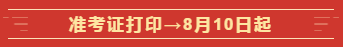 定了！2020年這幾個月中級會計職稱考試將有大事發(fā)生！