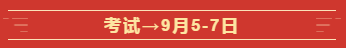 定了！2020年這幾個月中級會計職稱考試將有大事發(fā)生！