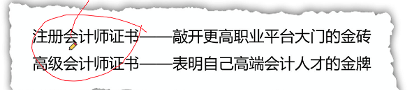 高會劉國峰老師在線指導(dǎo)高會報考 一個視頻解決你所有疑惑！