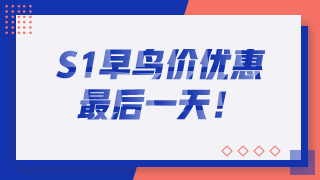 2020年澳洲注冊(cè)會(huì)計(jì)師考試早鳥價(jià)優(yōu)惠倒計(jì)時(shí)