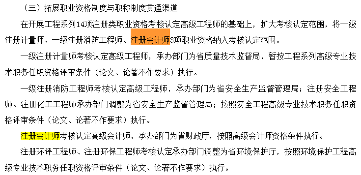 網(wǎng)校學(xué)員榮登2020年注會(huì)考試“金榜考生”快來(lái)圍觀！