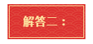 【話題】年末結(jié)賬 未取得發(fā)票的成本費(fèi)用該如何處理？