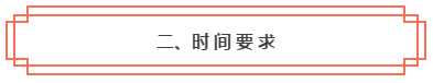 想知道是否符合2020年中級會計職稱報考條件？一鍵查詢>>