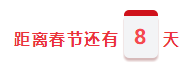 【今晚7:00直播】鬧新春、備年貨！網(wǎng)校老師送祝福啦！