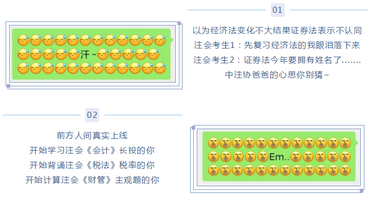 微信新表情 像極了注會考生的日常！