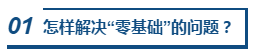 跨專業(yè)、零基礎可以報考2020中級會計職稱嗎？咋學？