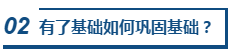 1跨專業(yè)、零基礎可以報考2020中級會計職稱嗎？咋學？