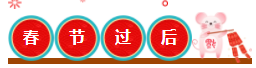 過(guò)年七天樂(lè)——每天一個(gè)《稅法》知識(shí)點(diǎn) 學(xué)習(xí)效率杠杠的！