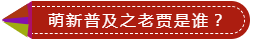 賈國軍老師注會財管綜合階段【專業(yè)回顧】免費試聽來啦！