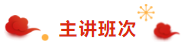 蒼茫的天涯我的愛 鼠年直達更可愛！杭建平老師給您拜年啦！