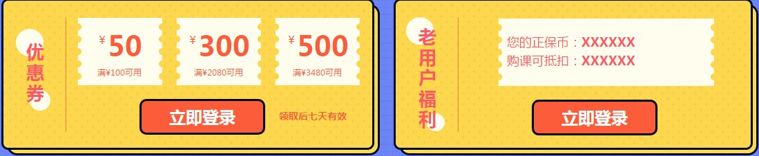 最后幾小時(shí)！2020稅務(wù)師優(yōu)惠最高減500！18日恢復(fù)原價(jià)！