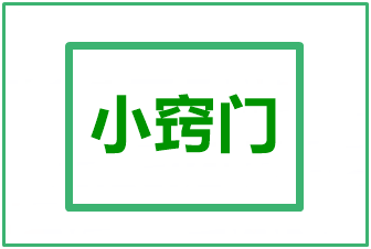 增強(qiáng)記憶的10個(gè)小竅門 專治中級(jí)分錄|法條|公式記不住 背不會(huì)！