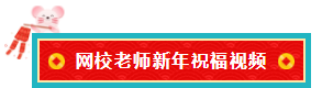 備考注會的我 臨近過年想當(dāng)“小偷”專門偷懶