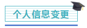 注冊會計師證書開始發(fā)放！千萬記得做完這些事，證書才有用！