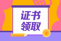 證書領(lǐng)取 (2)