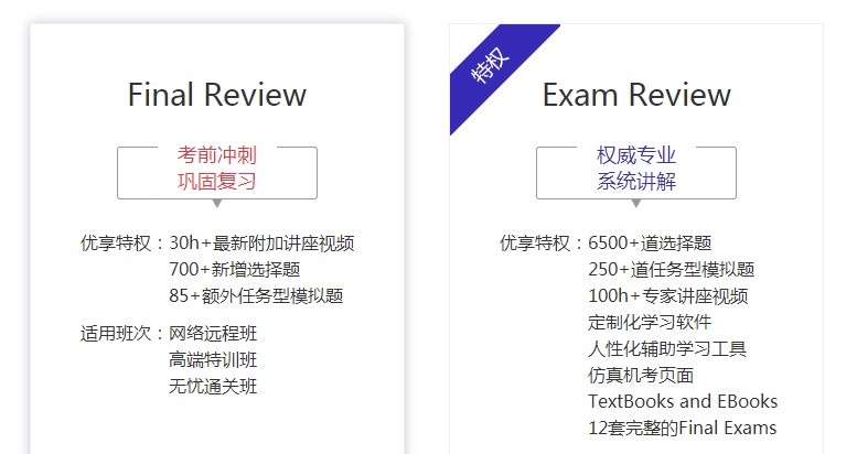 AICPA哪個課程性價比至高？網絡遠程班了解一下！