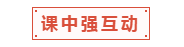 中級(jí)會(huì)計(jì)職稱面授班適合什么樣的人？一起走進(jìn)中級(jí)面授班！