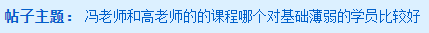 網(wǎng)校中級會計哪位老師的課程對基礎(chǔ)薄弱的學(xué)員比較好？