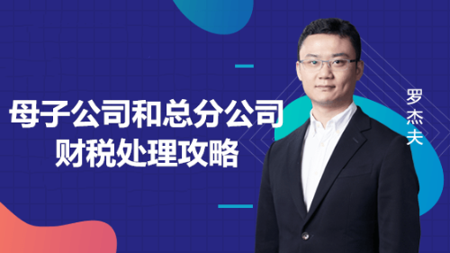 子公司與分公司的區(qū)別是什么？