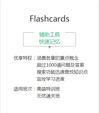 【班型介紹】AICPA有4個(gè)班型？這么多咋選？有什么區(qū)別嗎？2