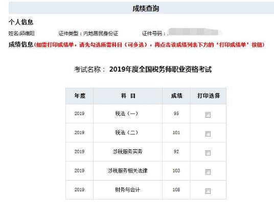 今年過了稅務師，簡單分享一下經驗！