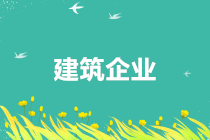 正保會計(jì)網(wǎng)校