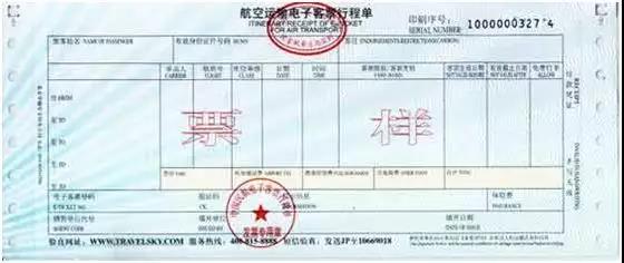 財(cái)會人員請注意，年底出行憑證抵扣攻略請收好！