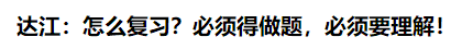 What？究竟是哪些中級(jí)會(huì)計(jì)備考誤區(qū)讓同事鄰居慘背鍋！