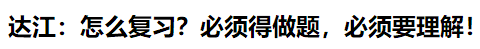 What？究竟是哪些中級(jí)會(huì)計(jì)備考誤區(qū)讓同事鄰居慘背鍋！