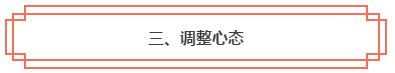 春節(jié)假期彎道超車！中級會計職稱小白入門完全手冊！