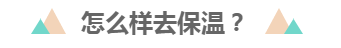 快看！春節(jié)期間中級(jí)會(huì)計(jì)職稱備考保溫計(jì)劃！