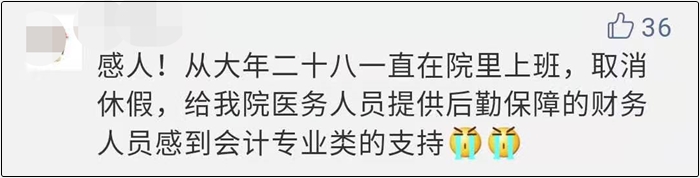 疫情無(wú)情人有情 網(wǎng)校助力萬(wàn)千學(xué)子備考中級(jí)會(huì)計(jì)職稱(chēng)