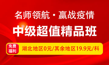 中級考友：沒有一個冬天不能逾越，沒有一個春天不會到來！