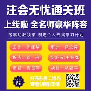 還宅在家天天數(shù)地磚？備考注會不香嗎