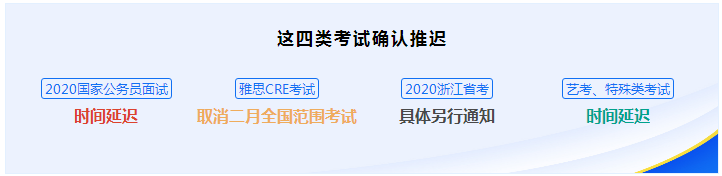 這些考試官方確定推遲 那注會(huì)呢？