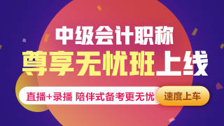 臨近報(bào)名 還是一邊學(xué)一邊忘 中級會計(jì)怎么那么難？