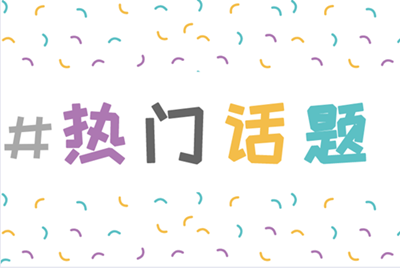 2020年高級會計師考試大綱不出 就不學了？