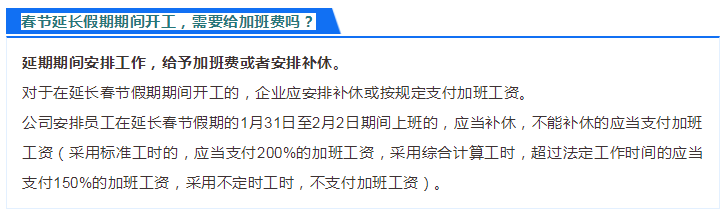 在家辦公工資翻倍？官方這么回復(fù)！附贈會計(jì)分錄