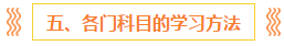 注會(huì)報(bào)名前 這些事你一定要知道?。ê颇看钆?備考方法）