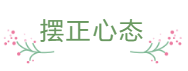 臨近報(bào)名 還是一邊學(xué)一邊忘 中級會計(jì)怎么那么難？