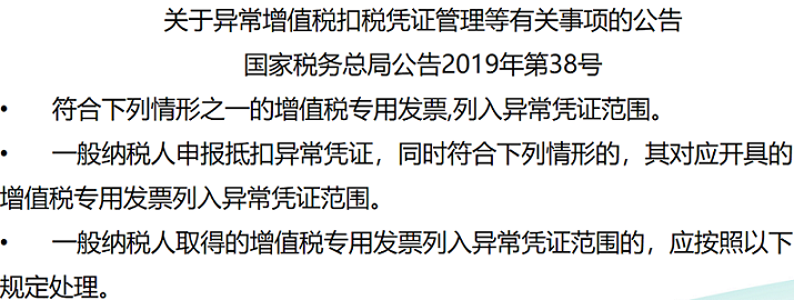 增資稅扣稅憑證管理事項公告