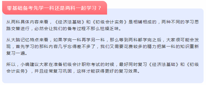 看懂這些問題 零基礎也能輕松過初級！