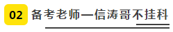 網(wǎng)校審計狀元現(xiàn)身說法——三輪復(fù)習(xí)法高分過審計！