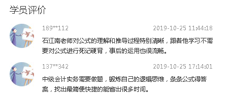 中級會計職稱尊享無憂班已上線！專屬計劃等著你！